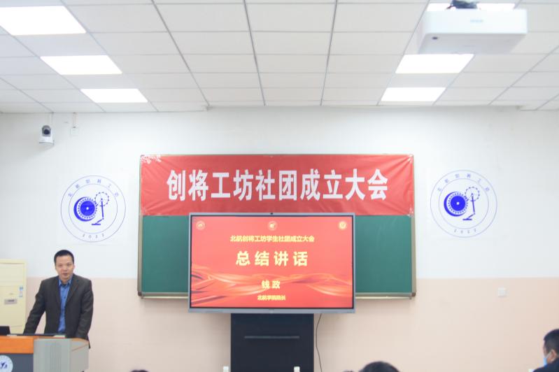 总结讲话